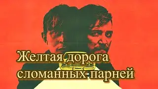 Обзор на фильм Пассажир (2023). Смысл фильма