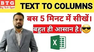 TEXT TO COLUMN FUNCTION IN HINDI |How to convert Text to Columns in Excel.