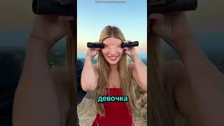 The boy's eyes are narrowed, and the girl's are wide open 😲