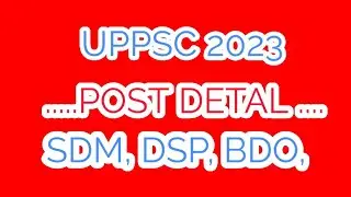 पदों की कुल संख्या| UPPSC 2023 | UPPSC 2023 EXAM DATE | UPPSC 2023 TOTAL POST | UPPSC 2023 POST DETA