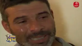 الكبش يدور في تبرسق - Episode06