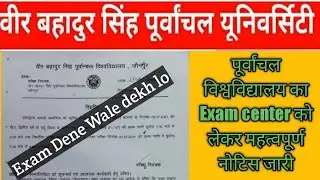 vbspu exam centre news/vbspu today news/vbspu today news 2021/vbspu time table