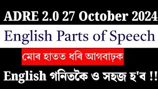 ADRE 2.0 IIPART OF SPEECH  FOR ADRE II