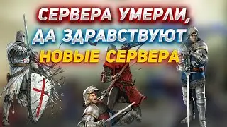 Chivalry: MW - Стоит ли играть в 2024?