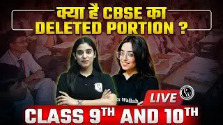 CBSE Curriculum Discussion 2023-24 | Deleted Portion