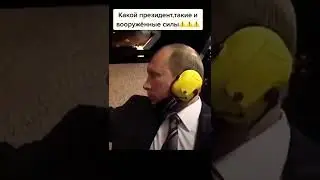 Вова наш президент. Вова Россия с тобой.