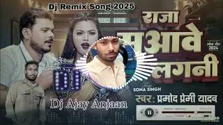 #Video___आधी_रात_में___#Pramod_Premi_Yadav___Aadhi_Rat_Me___New_Bhojpuri_Song___Dj___Ajay___Anjaan