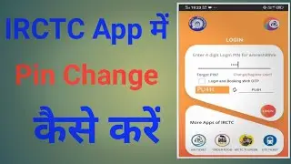 irctc app me pin code kaise banaye ।। irctc pin bhul gaye to kya kare,