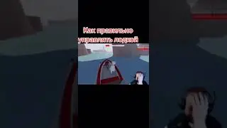 Как правильно управлять лодкой. Гайд