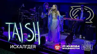 tAISh - искалгдея (Live • Владивосток • 17.10.2024)