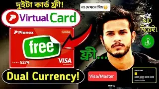 How to Get Virtual Mastercard in Bangladesh | ভার্চুয়াল মাস্টারকার্ড কীভাবে পাবেন | Pionex Card