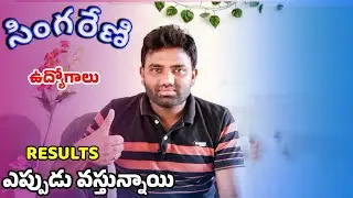 💥💥సింగరేణి ఉద్యోగాలు // Results // Singareni jobs// SCCL //External // Internal //