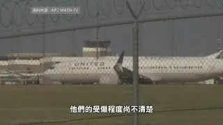 【天下新聞】田納西州: 飛機迫降Memphis國際機場 一人送醫 Plane emergency landing at Memphis International Airport