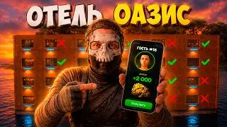 Отель ОАЗИС приносит БЕСКОНЕЧНЫЕ РЕСУРСЫ в РАСТ | RUST HOTEL