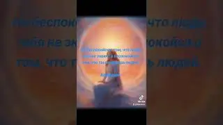 Знание людей