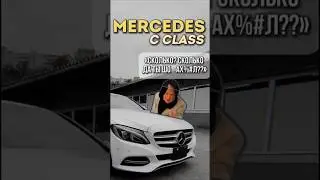 Сколько?! Да ты шо… #автоизяпонии #юмор #авто #mercedes #автоподзаказ