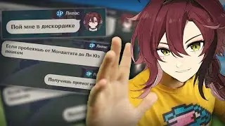 Я РАЗДАЛ ГЕМЫ ЗА ЗАДАНИЯ В КООПЕ ГЕНШИНА