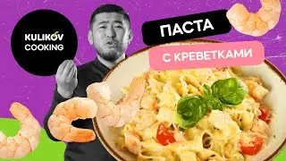 Kulikov Cooking 