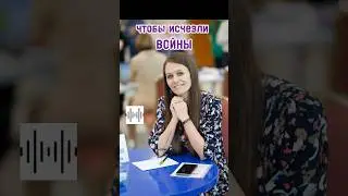 чтобы исчезли войны #кристинали #когдазакончитсявойна #времяперемен #древниедуши #пробуждениелюдей