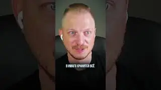 Как жить плохо или хорошо мы черпаем из ИМАГО