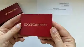 Удостоверение по электробезопасности приказ 903н