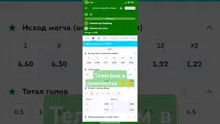 Ставка Манчестер Юнайтед - Манчестер Сити | ЦСКА - Краснодар | Суперкубок Англии | РПЛ