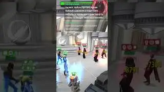 7е релики vs золотые Фениксы | stormtrooper_dz15 с помощью  #starwars #swgoh #StarWarsGalaxyofHeroes