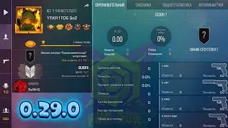 Обнова близко?-Nameless-Обзор карт-Обзор скинов-0.29.0 Fun&Sun-Sandoff 2