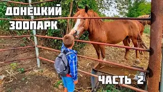Donetsk Zoo / Excursion with Gennady Borisovich for Veles Master in Pridorozhny Part 2 4K