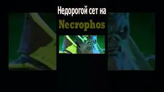 Недорогой сет на Некрофоса/Модный приговор #dota2 #дота #дота2 #dota #necrophos #shorts
