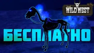How to get SKELETON HORSE for FREE! The Wild West in Roblox