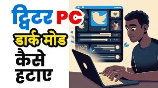 How to remove dark mode in twitter pc | Twitter se dark mode kaise hataye pc me