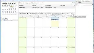 Как установить календарь в Thunderbird.
