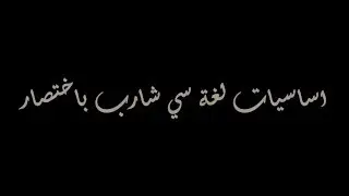المتغيرات في سي شارب DataType