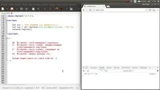 Работа с карманами в методе replace в JavaScript