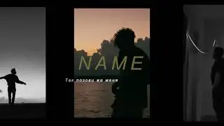 kim - call me by name [Lyrics]