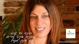 היום ה16-נשימת מים, ויסקי וקפה