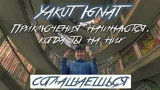 АВТОСТОП. БЕСПЛАТНОЕ ПУТЕШЕСТВИЕ. НАШ ЗЕМЛЯК РАССКАЗЫВАЕТ [ Ханнык эрэ | Xannykere ]