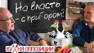 Вероятен ли новый «поход» на Кремль? Валерий Соловей 