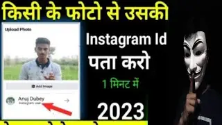 Instagram Image Search | Reverse Image to Find the Profile from Photo