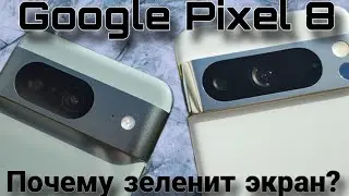 GOOGLE PIXEL 8 ПОЧЕМУ НЕ СТОИТ ЕГО ПОКУПАТЬ БЕЗ ГАРАНТИИ