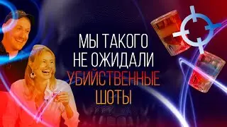 Попробуй выжить: дегустируем странные и необычные шоты [Как Бармен]
