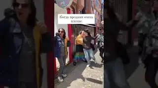 🔥Когда продажи упали #женщина  #юмор #приколы #торговля #продажи   #позитив