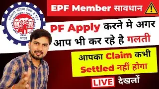 Online claim submitted at portal का मतलब क्या होता है || Online claim submitted at portal Umang app