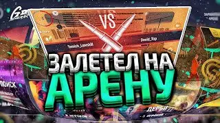 ЗАЛЕТЕЛ на GRAND АРЕНУ - ГРАНД МОБАЙЛ ОБНОВА | GRAND MOBILE CRMP