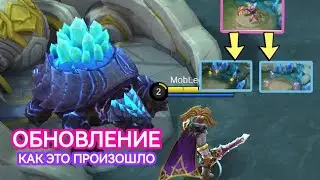 ОБЗОР ОБНОВЛЕНИЯ В MOBILE LEGENDS МОБАЙЛ ЛЕГЕНДС