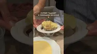 Как быстро приготовить хинкали дома? С помощью хинкальницы они получаются идеально🔥Арт WB:171923822