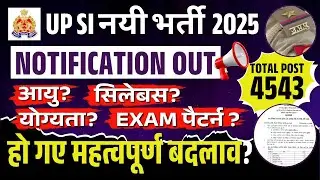 🚨 UPSI 2025 Vacancy Notification OUT | Eligibility, Syllabus, Exam Pattern & How to Apply!