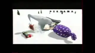 Новогодние Рекламные заставки канала REN-TV (2000-2002)
