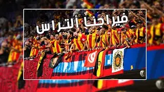 Ultras L'Emkachkhines | Viragena Ultras + PAOLES